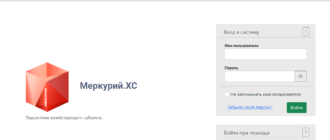 система меркурий