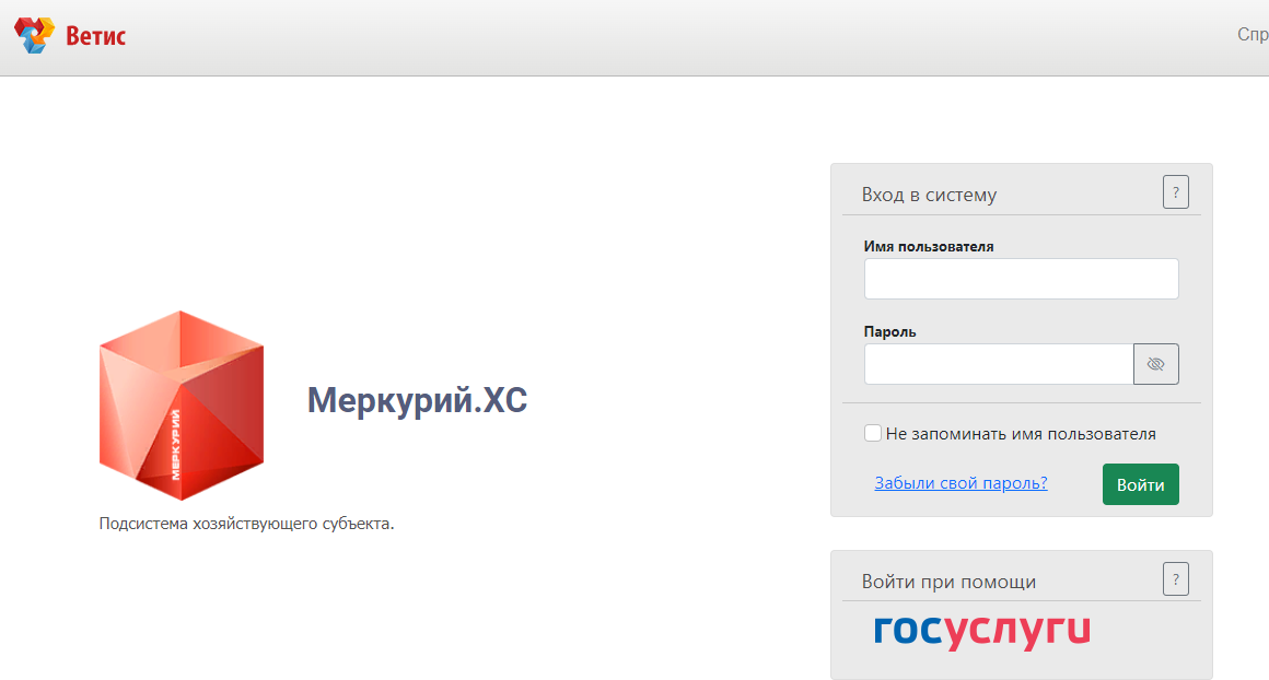 система меркурий